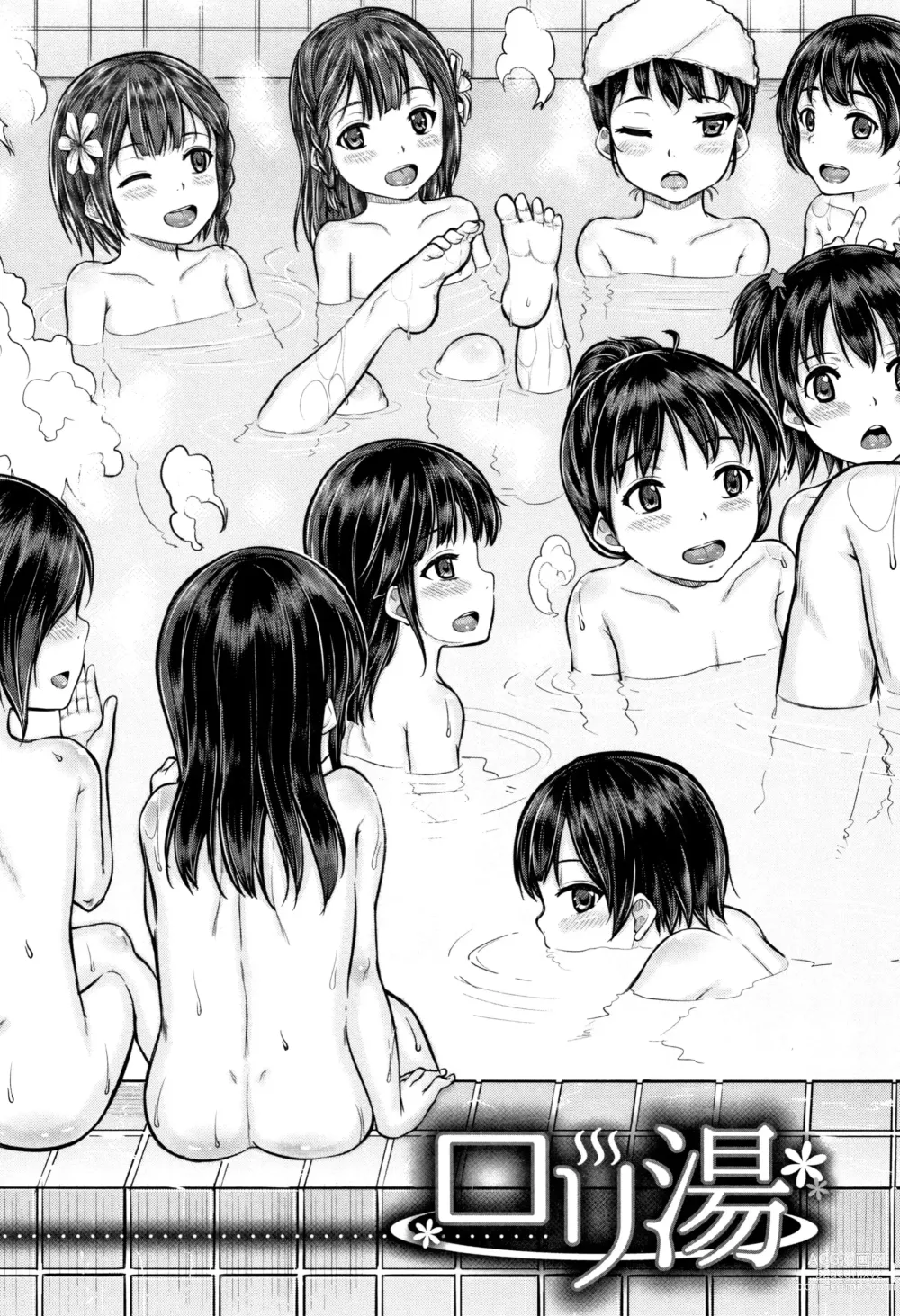 Page 10 of doujinshi Minna Chicchakute Minna Ecchi - kunisaki kei