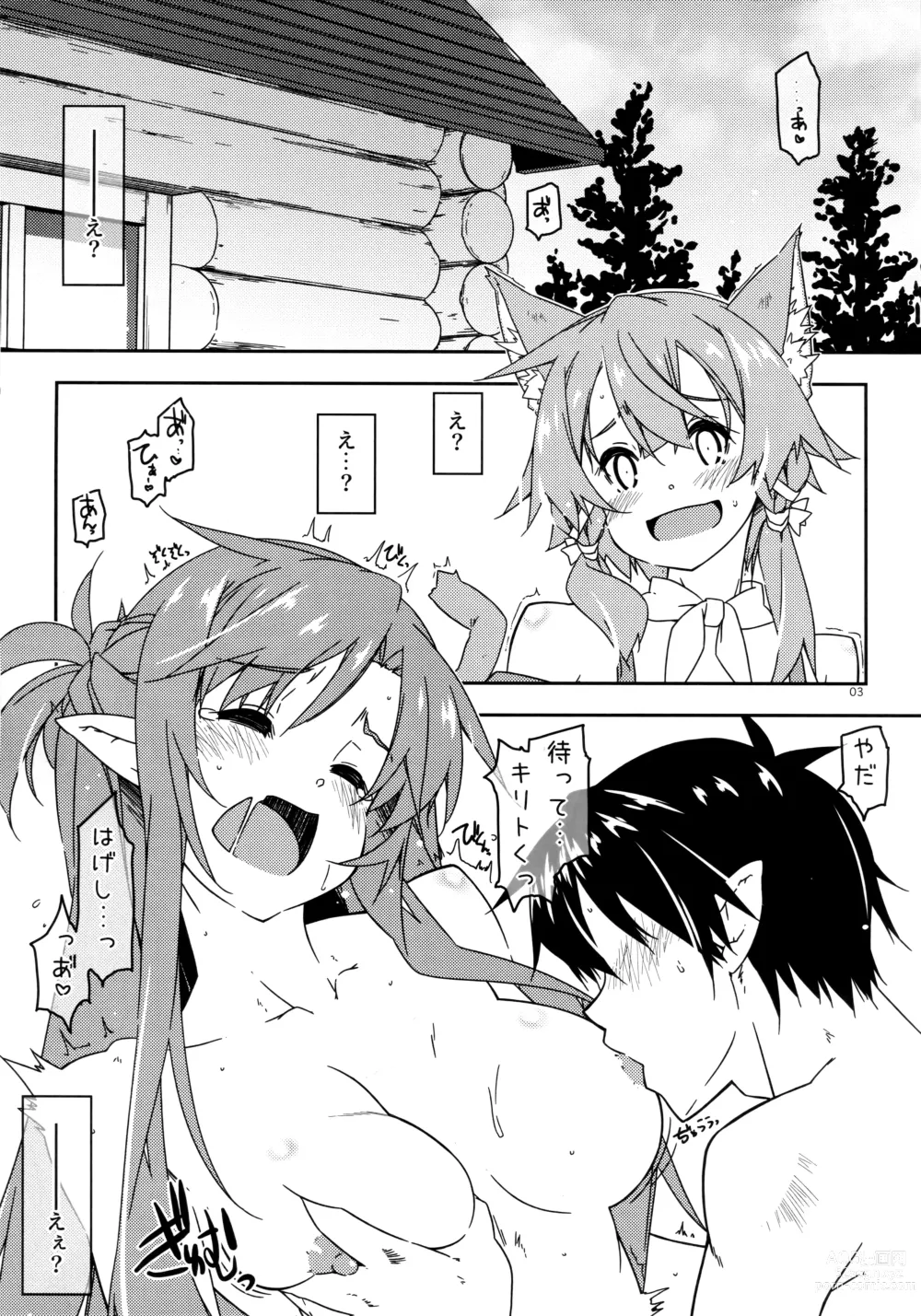 Page 2 of doujinshi Asuna Kounin de SeFri ni Natta Sinonon Daishouri