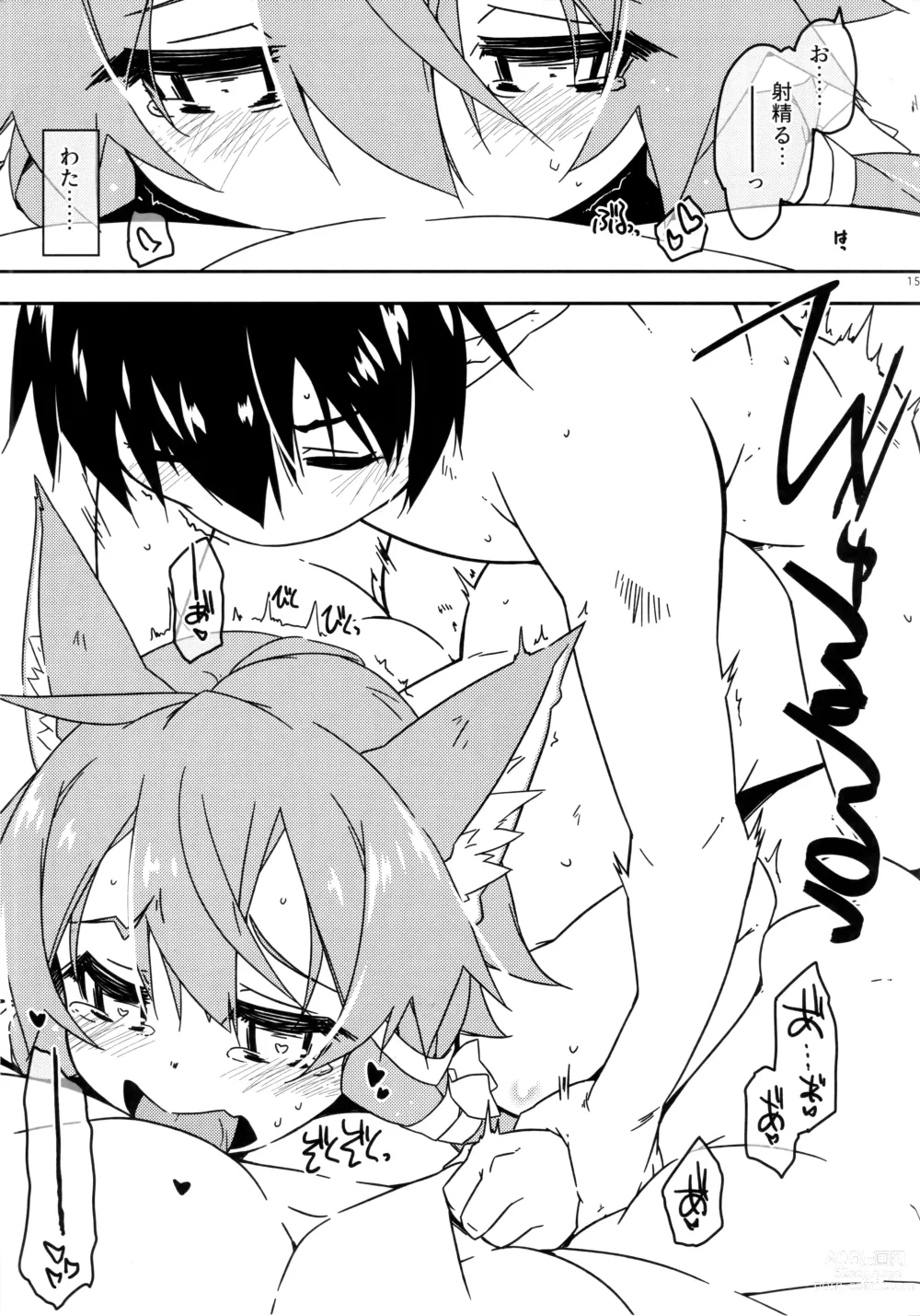 Page 14 of doujinshi Asuna Kounin de SeFri ni Natta Sinonon Daishouri