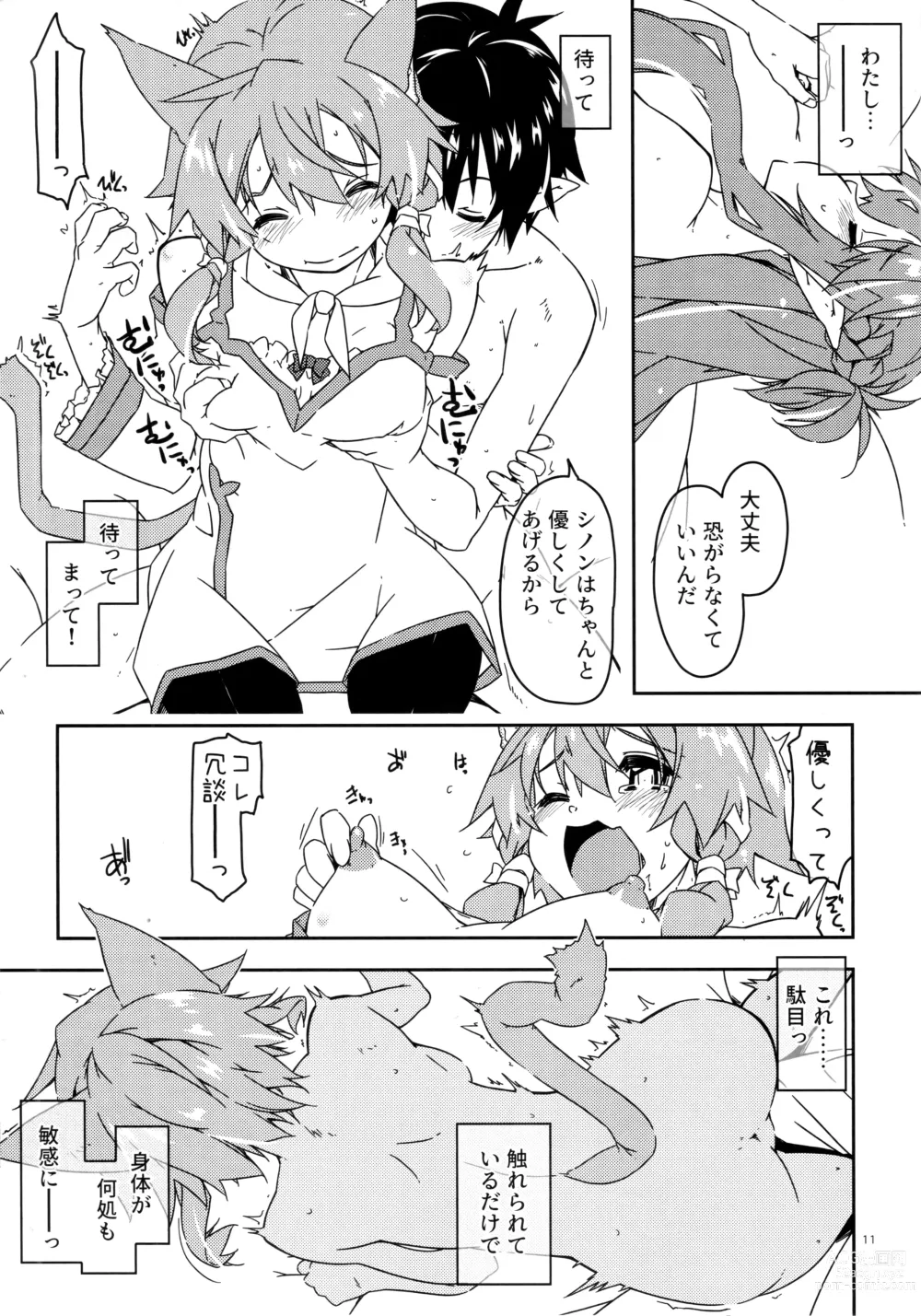 Page 10 of doujinshi Asuna Kounin de SeFri ni Natta Sinonon Daishouri