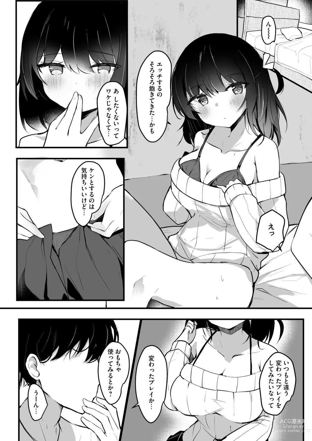 Page 3 of doujinshi Netorase Kanojo