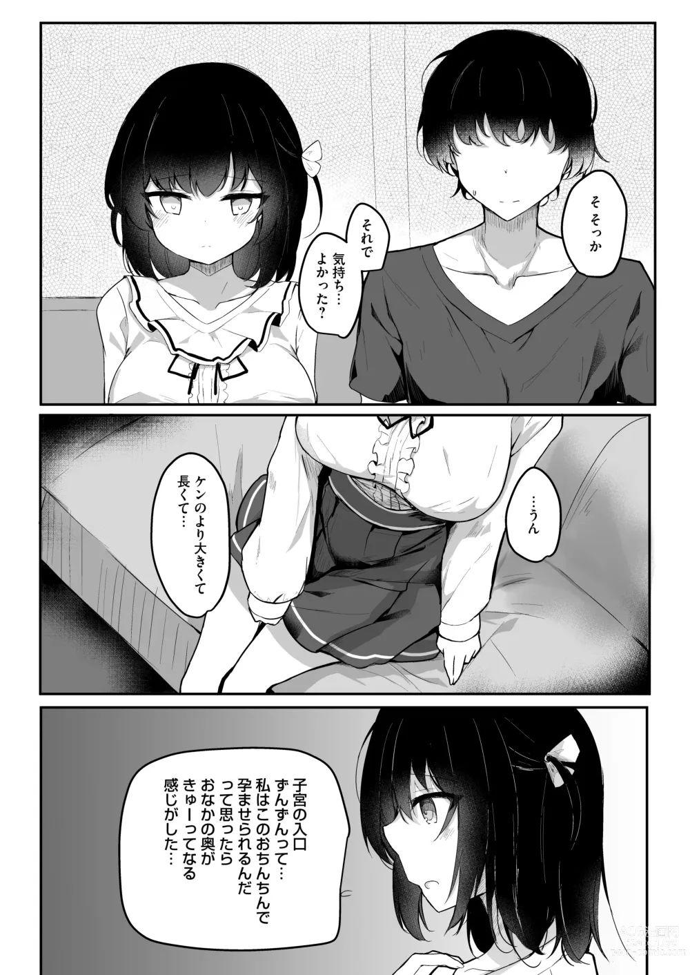 Page 37 of doujinshi Netorase Kanojo