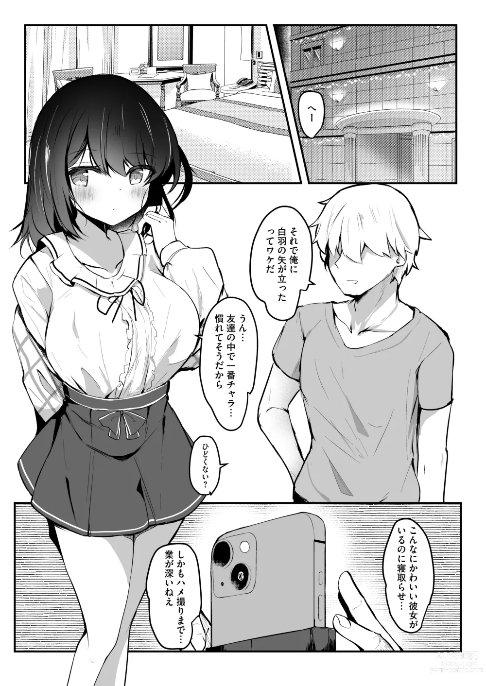 Page 7 of doujinshi Netorase Kanojo