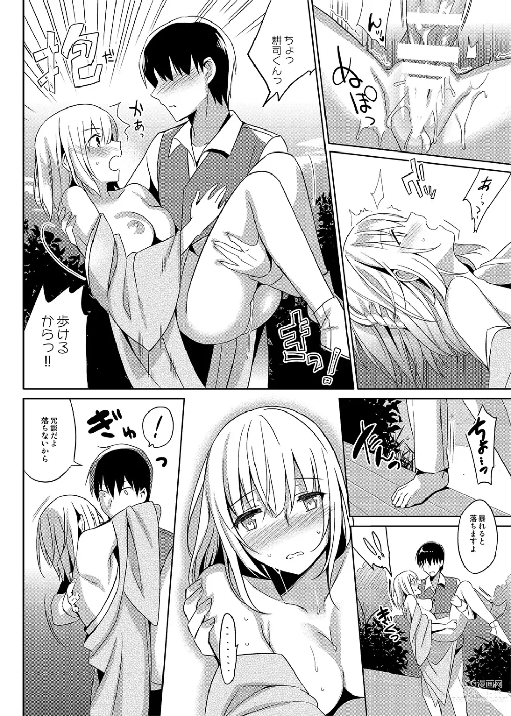 Page 23 of doujinshi Aitai Ni