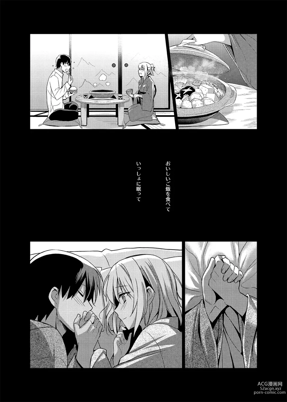 Page 27 of doujinshi Aitai Ni