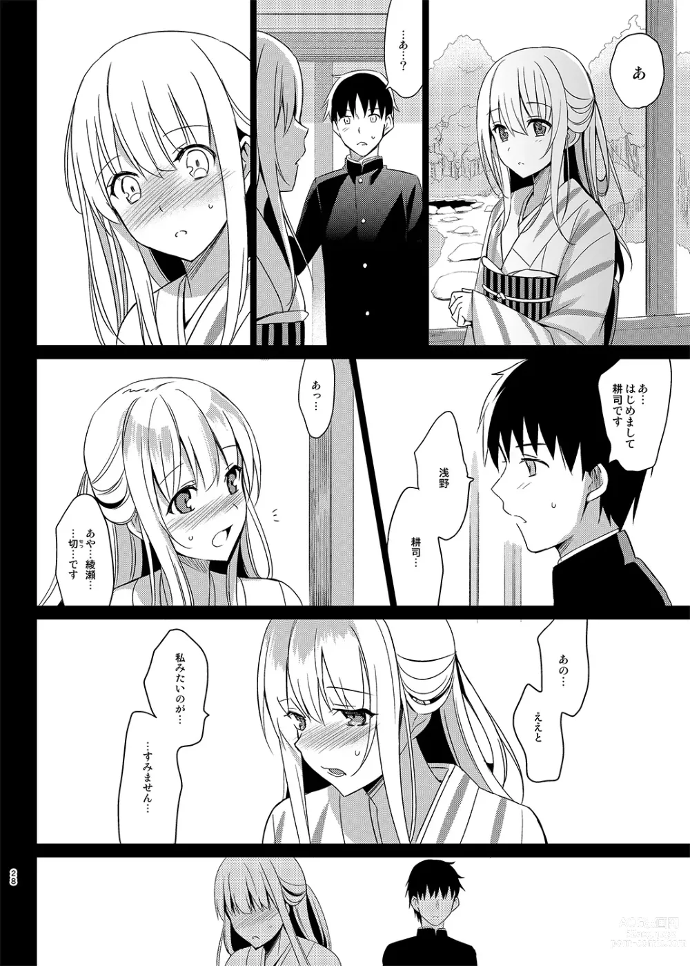 Page 25 of doujinshi Aitai 1