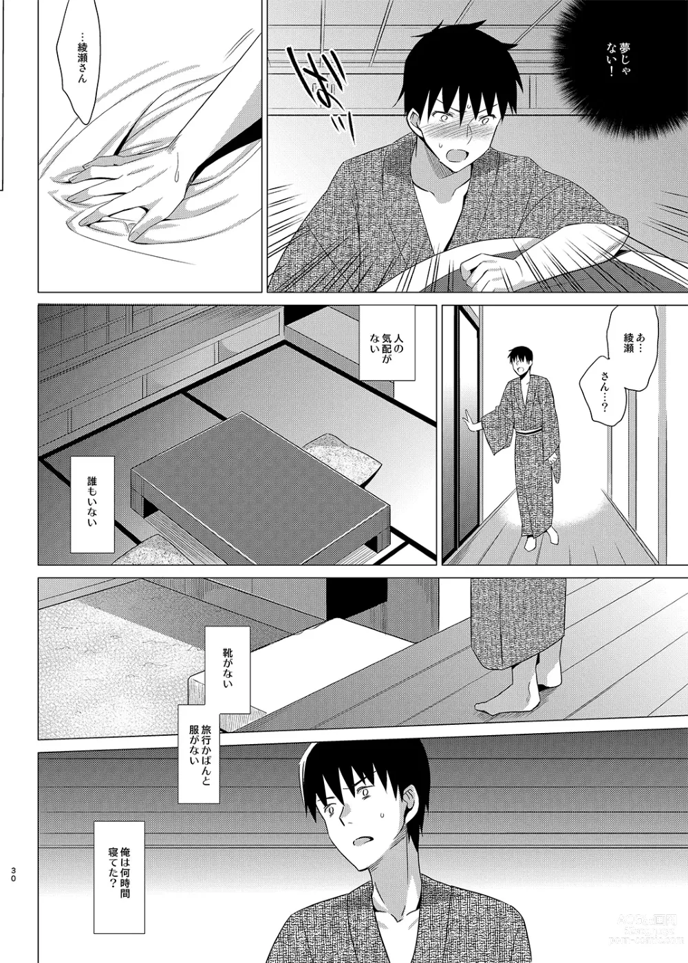 Page 27 of doujinshi Aitai 1