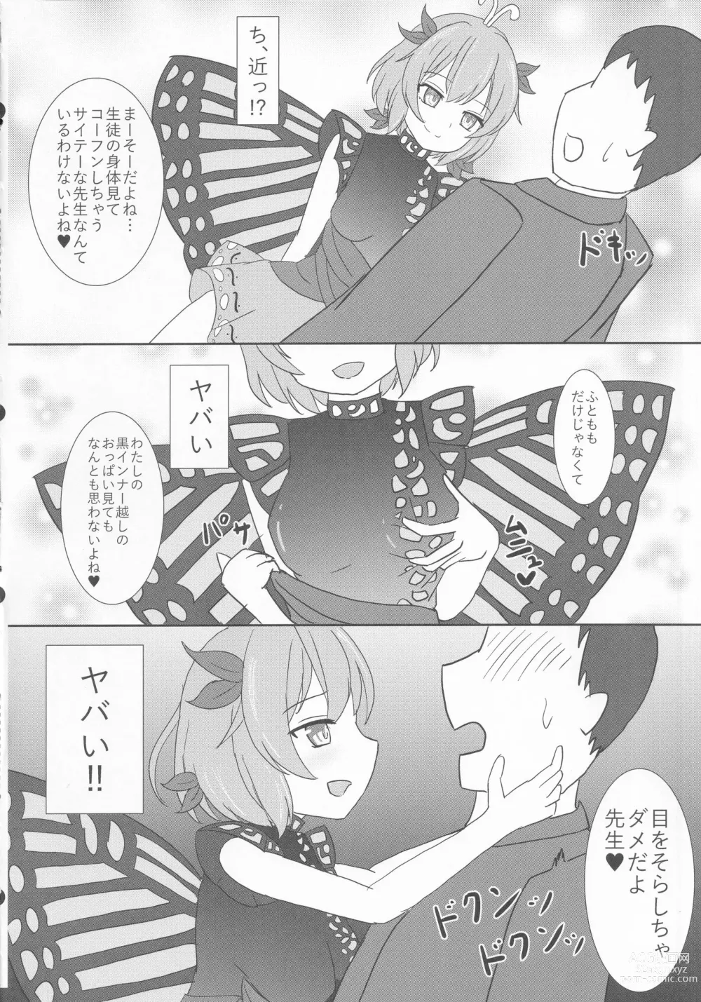 Page 5 of doujinshi Oshiego no Larva ni Otosareru Hon