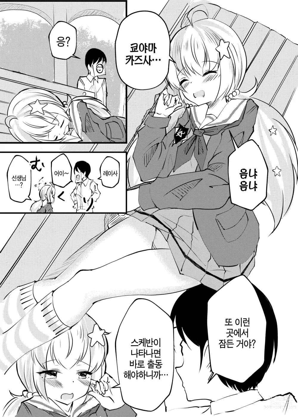 Page 2 of doujinshi [PUPUYASAN