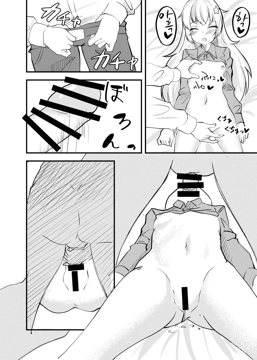 Page 15 of doujinshi [PUPUYASAN