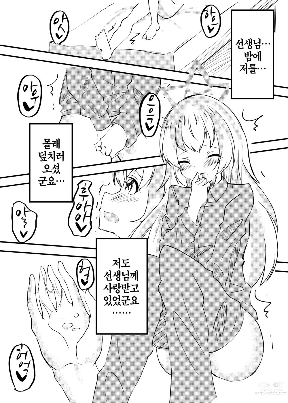 Page 19 of doujinshi [PUPUYASAN