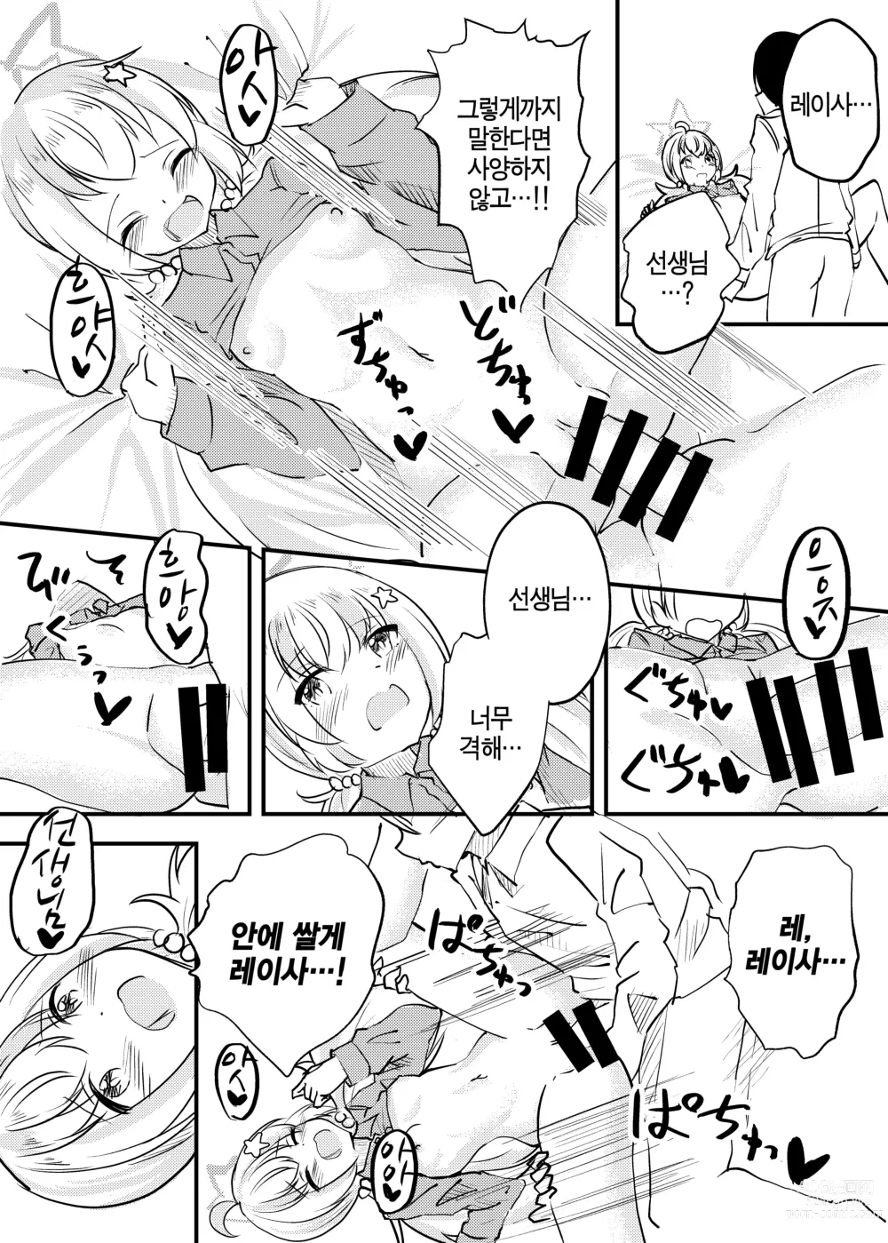 Page 28 of doujinshi [PUPUYASAN