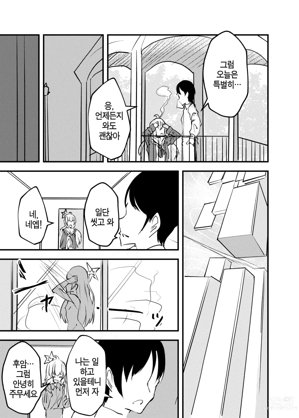 Page 4 of doujinshi [PUPUYASAN