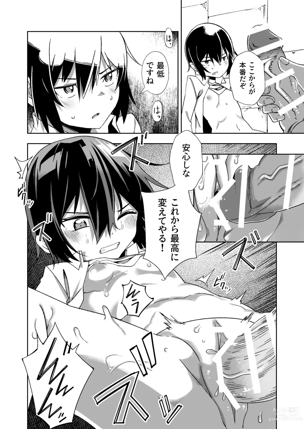 Page 13 of doujinshi Souzou suru Kuni