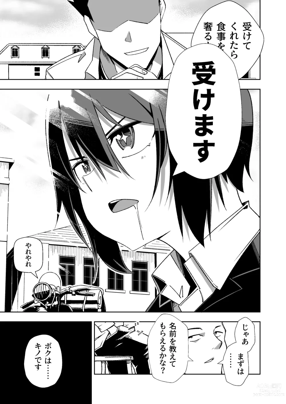 Page 4 of doujinshi Souzou suru Kuni