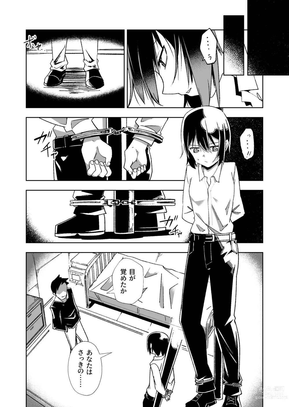 Page 5 of doujinshi Souzou suru Kuni