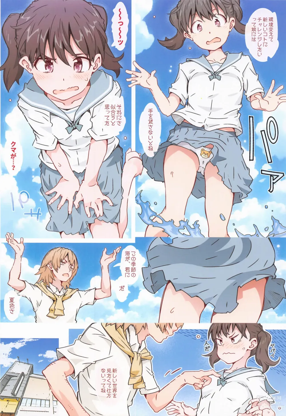 Page 8 of doujinshi Hinatanahi