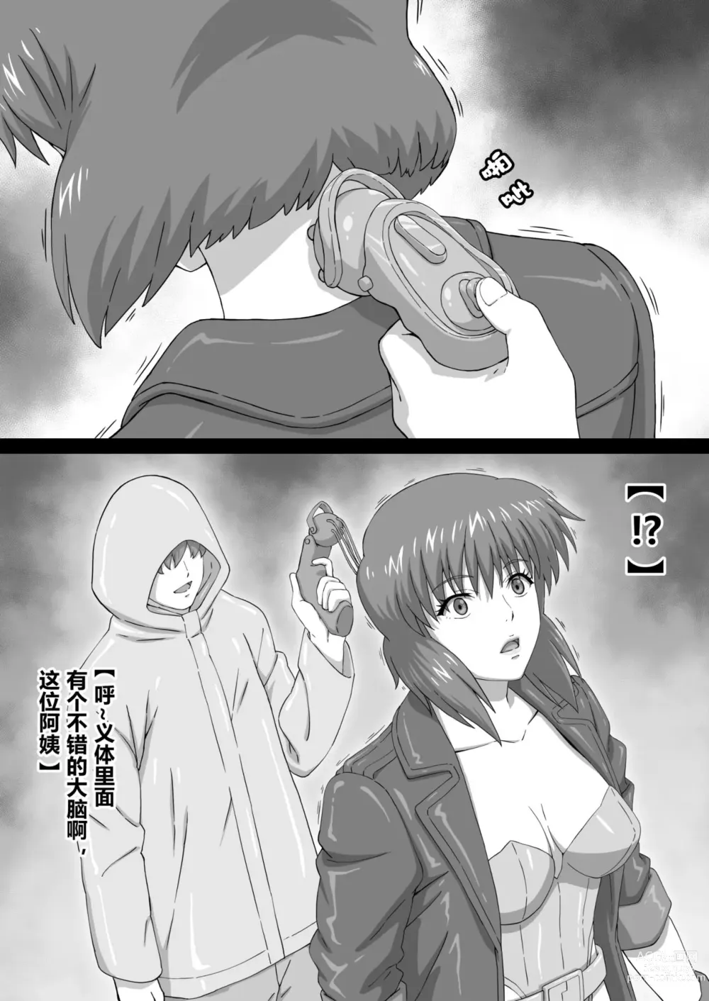 Page 4 of doujinshi sosi nou kan