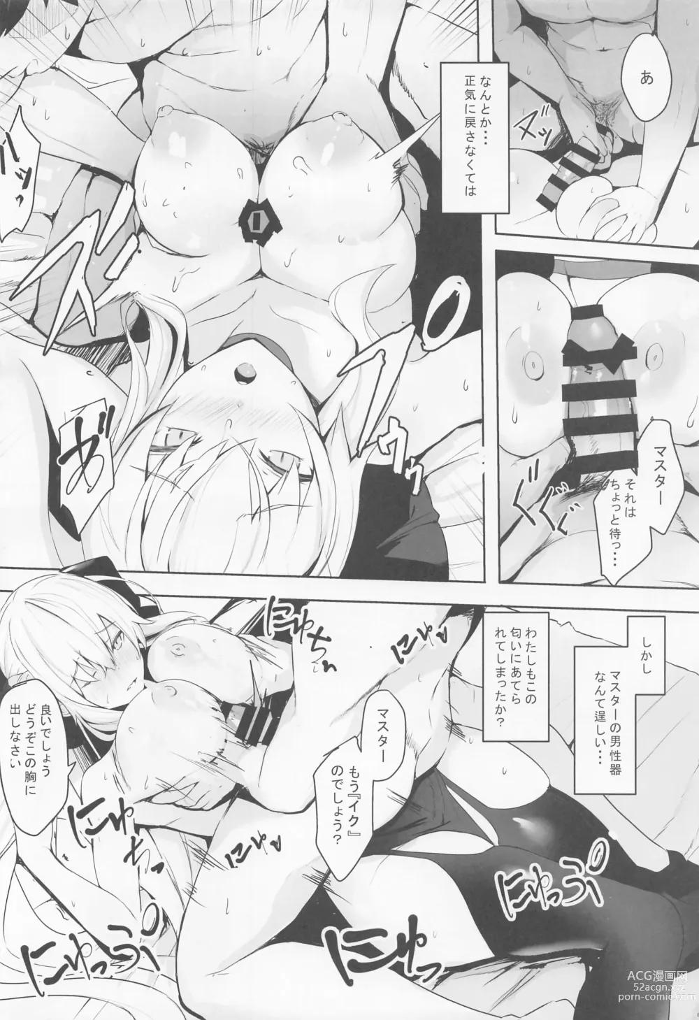 Page 7 of doujinshi Tsuma no Tsutome