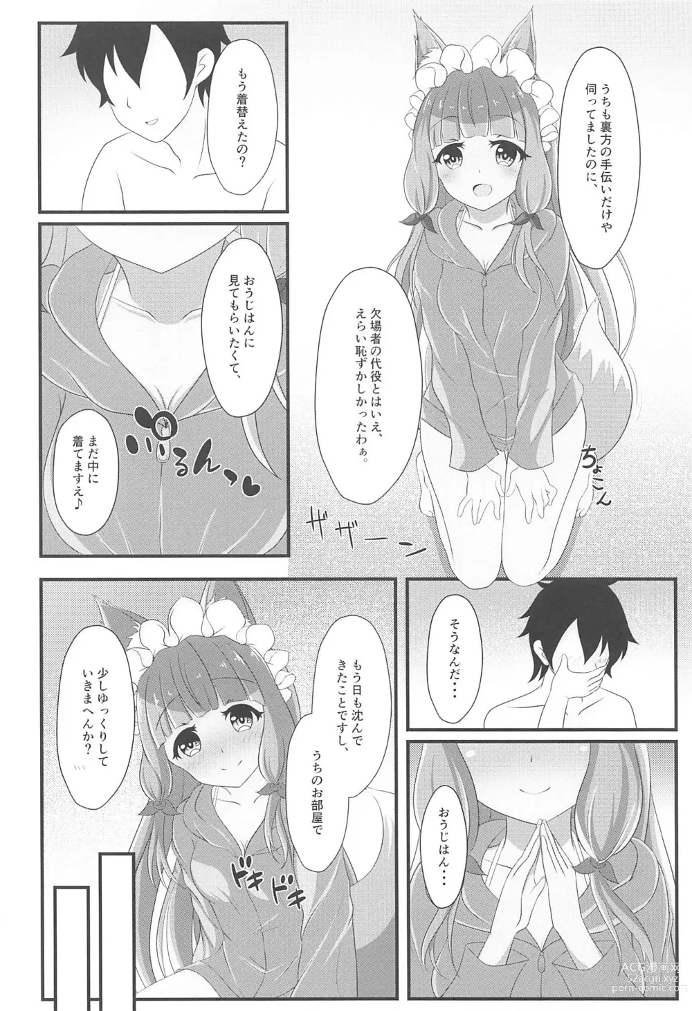 Page 5 of doujinshi Maho Hime Connect! 2