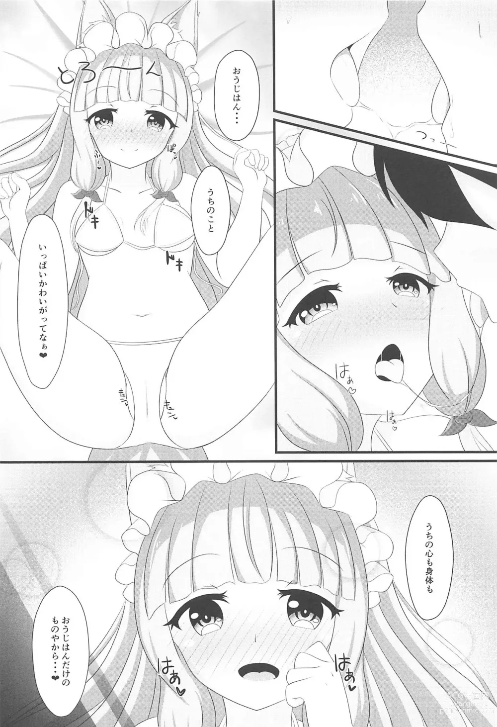 Page 7 of doujinshi Maho Hime Connect! 2