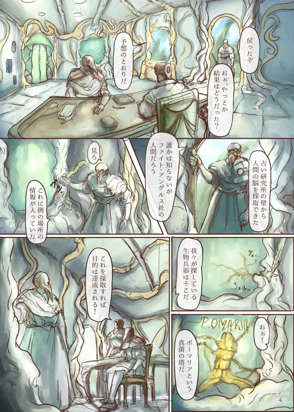 Page 4 of doujinshi Shokushu Shippo no Jinngai-chan ga Douka Yuri Ecchi suru Hon