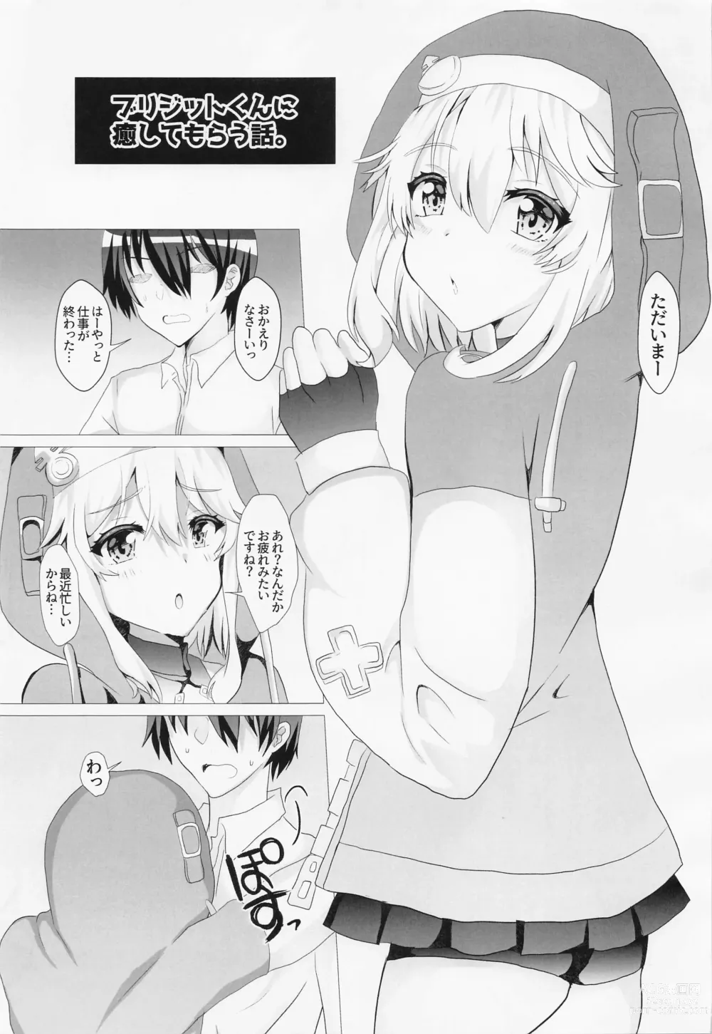 Page 4 of doujinshi Bridget Tsumeawase