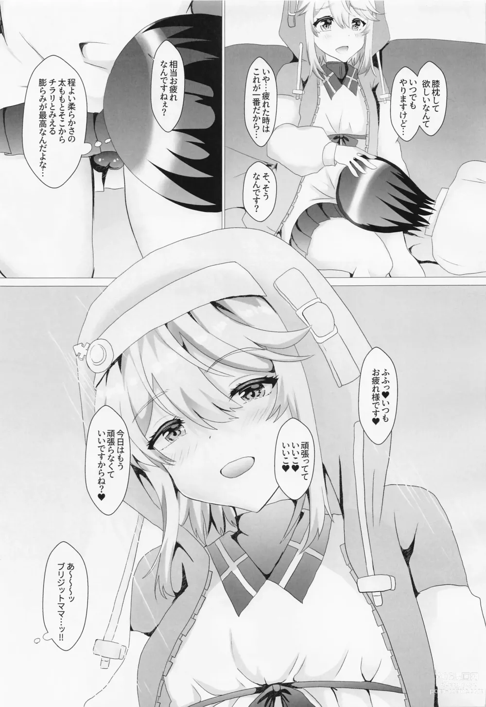 Page 6 of doujinshi Bridget Tsumeawase