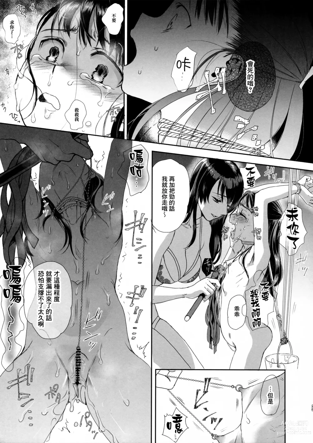 Page 25 of doujinshi skeb Matome Monochrome