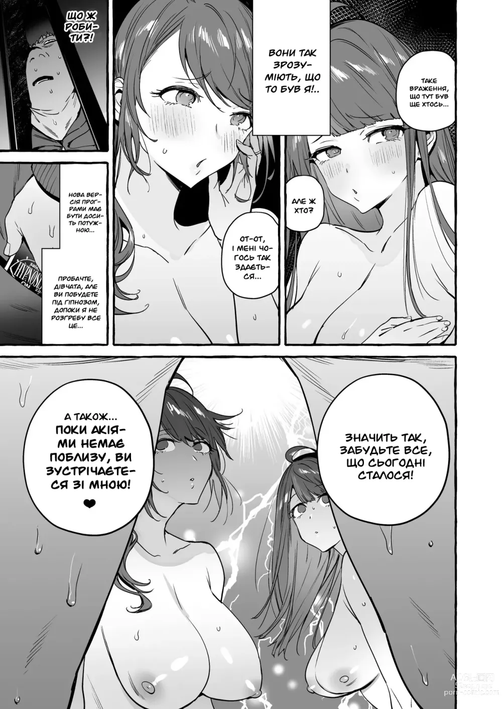 Page 8 of doujinshi Подруга під моїм гіпнозом разом зі своєю мамою 3,0 (decensored)