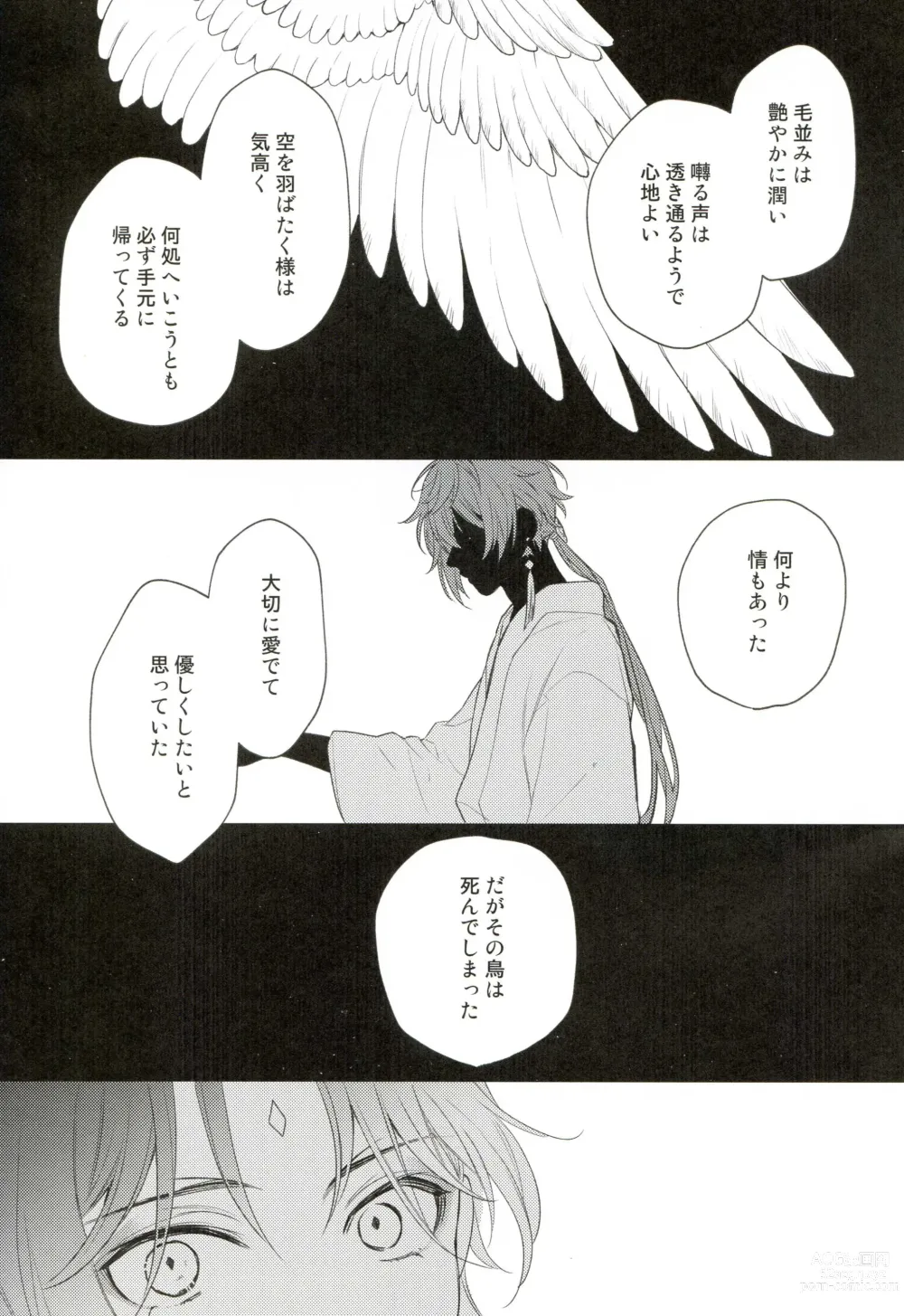 Page 20 of doujinshi 21 Gram no Bansan