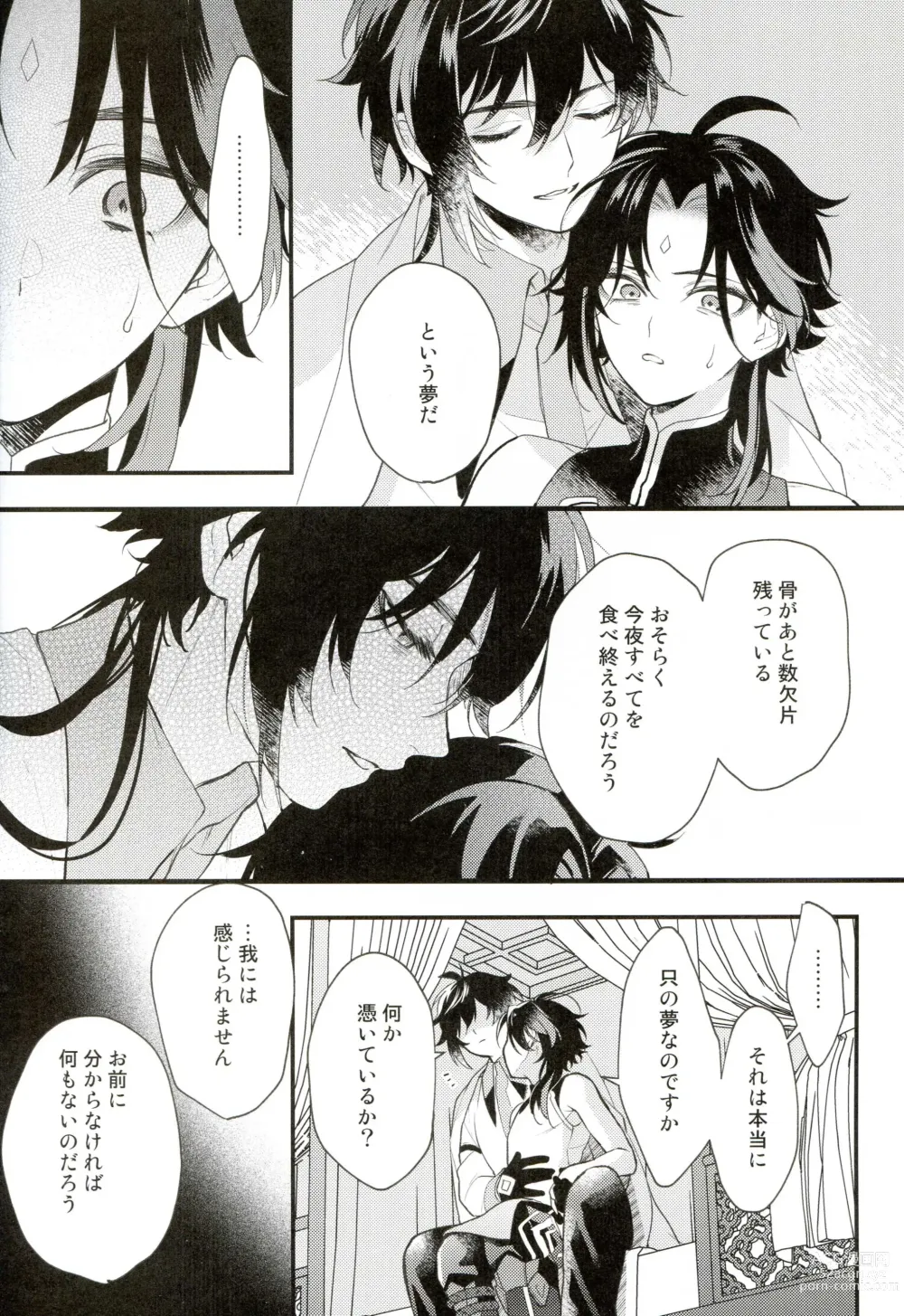 Page 22 of doujinshi 21 Gram no Bansan