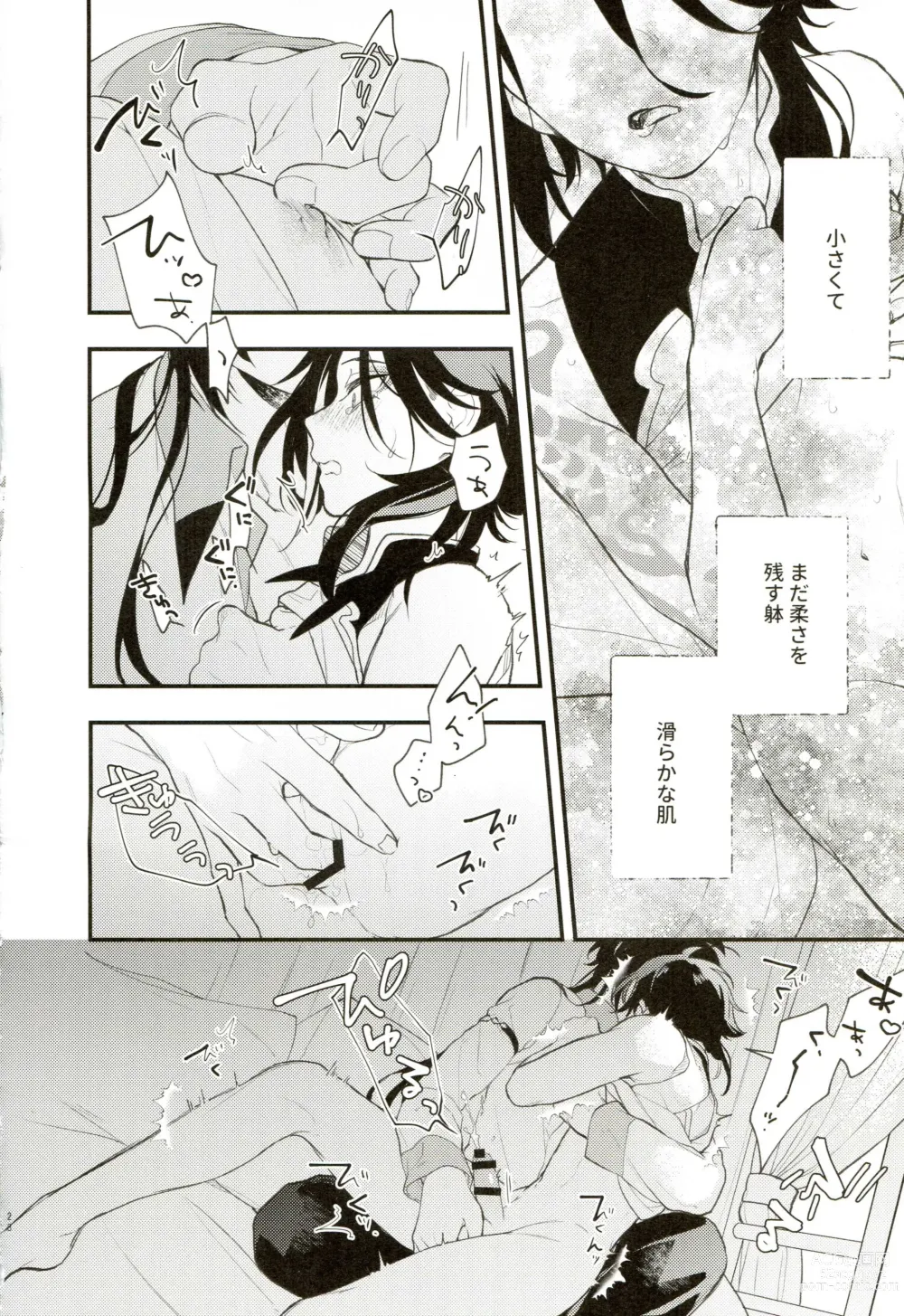 Page 27 of doujinshi 21 Gram no Bansan