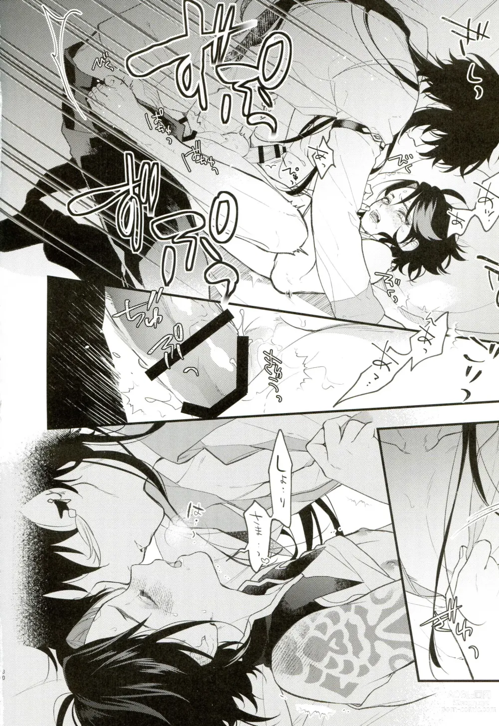 Page 29 of doujinshi 21 Gram no Bansan