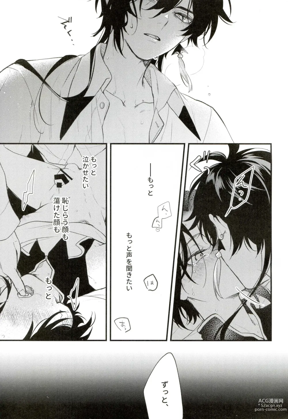 Page 30 of doujinshi 21 Gram no Bansan