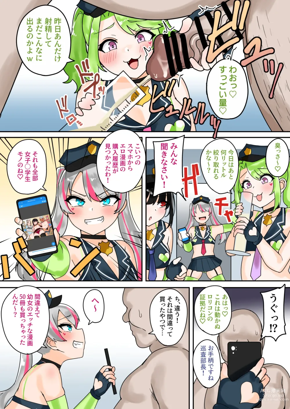 Page 16 of doujinshi Taiho Shichauzo! Mesugaki Police 24-Ji