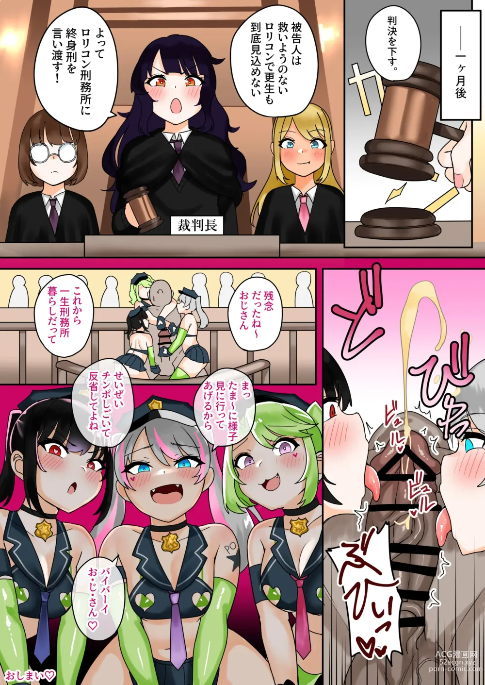 Page 33 of doujinshi Taiho Shichauzo! Mesugaki Police 24-Ji