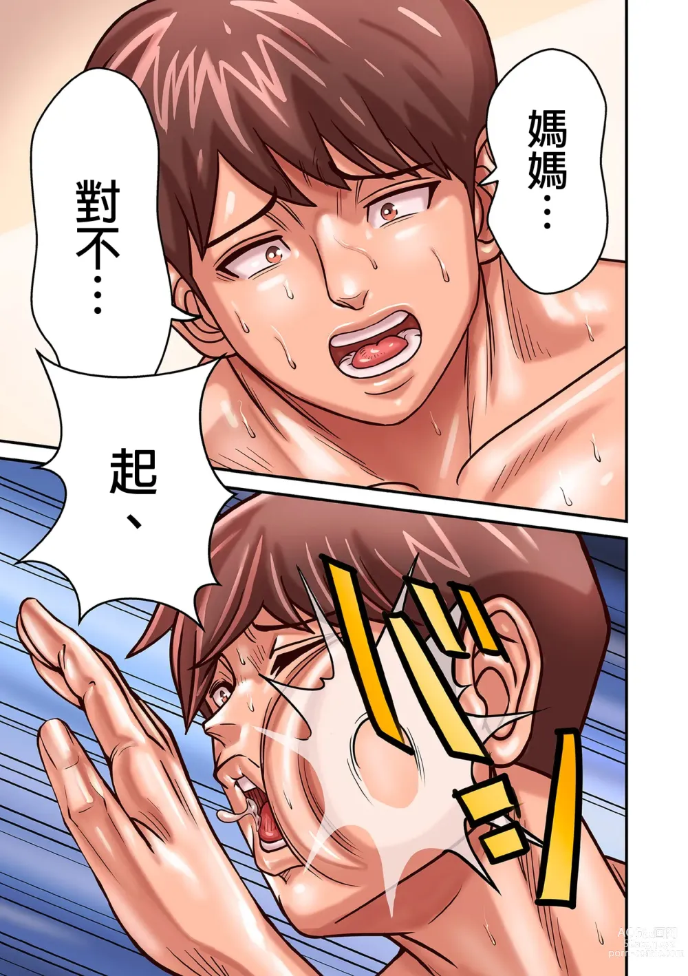 Page 254 of doujinshi Provoking Men 1-8