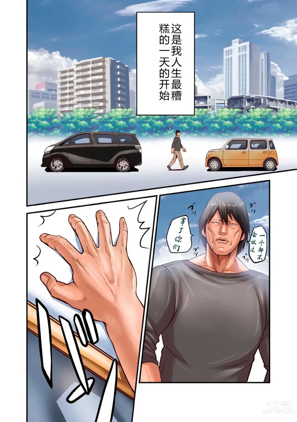 Page 4 of doujinshi Provoking Men 1-8