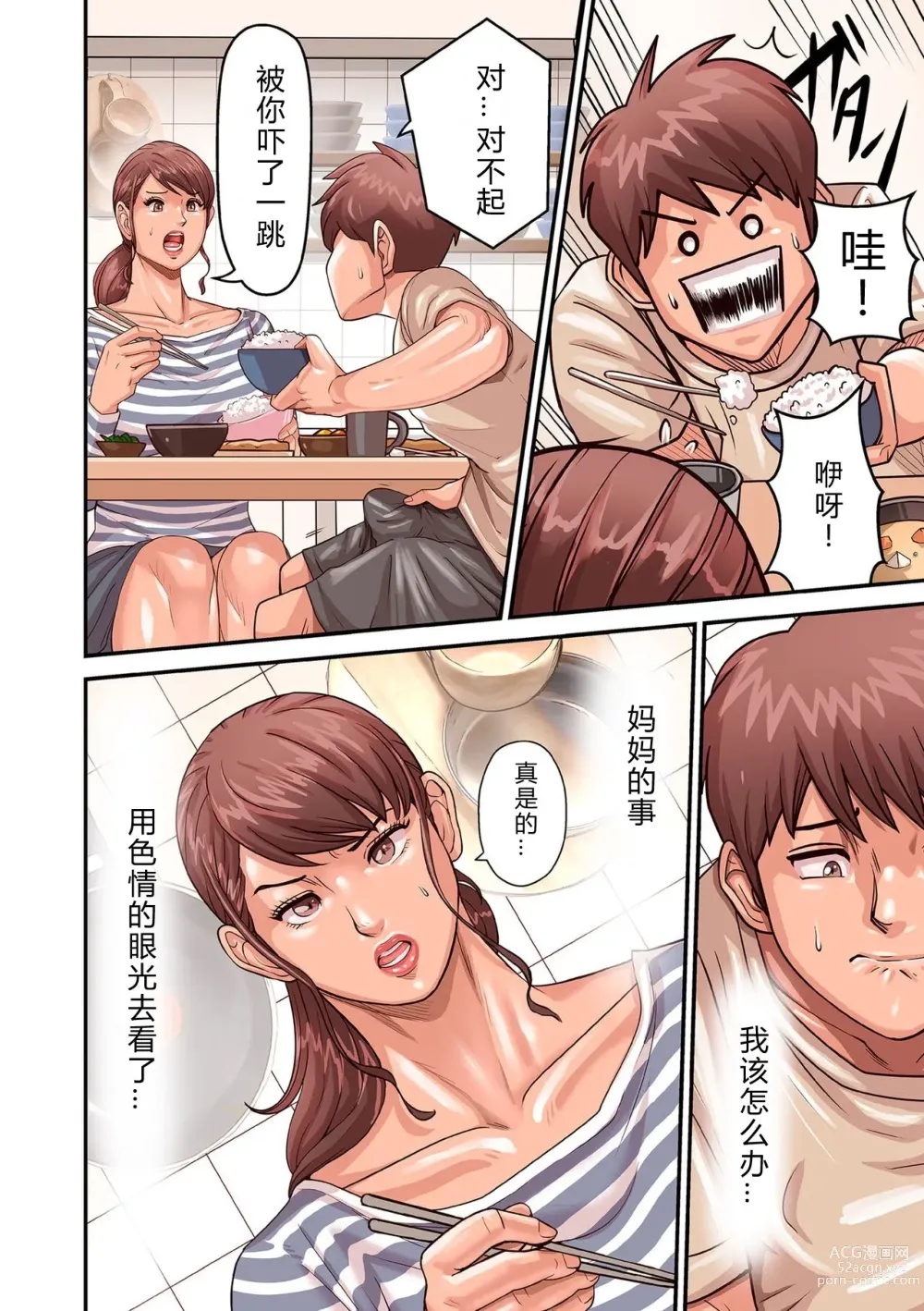 Page 40 of doujinshi Provoking Men 1-8