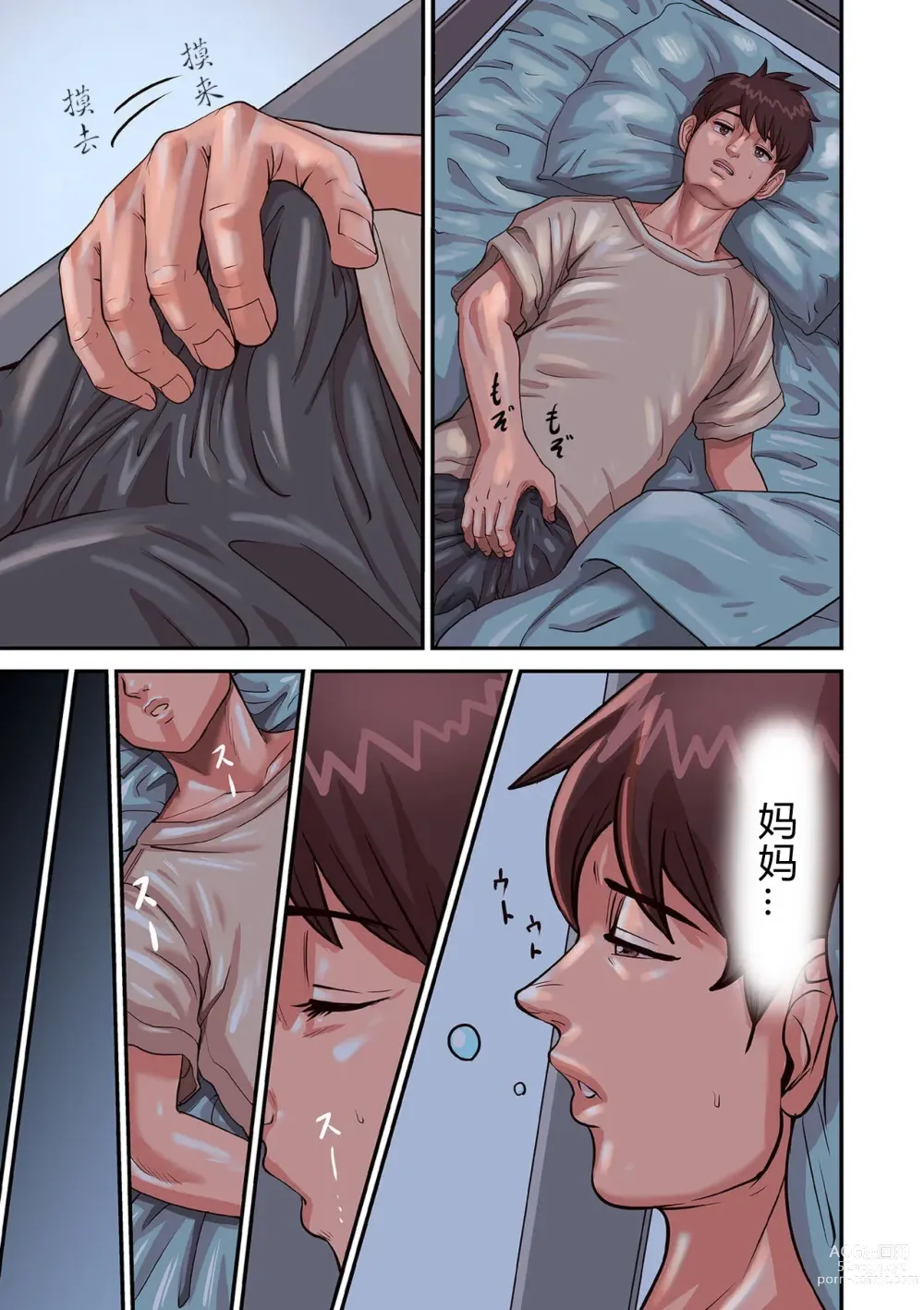 Page 41 of doujinshi Provoking Men 1-8