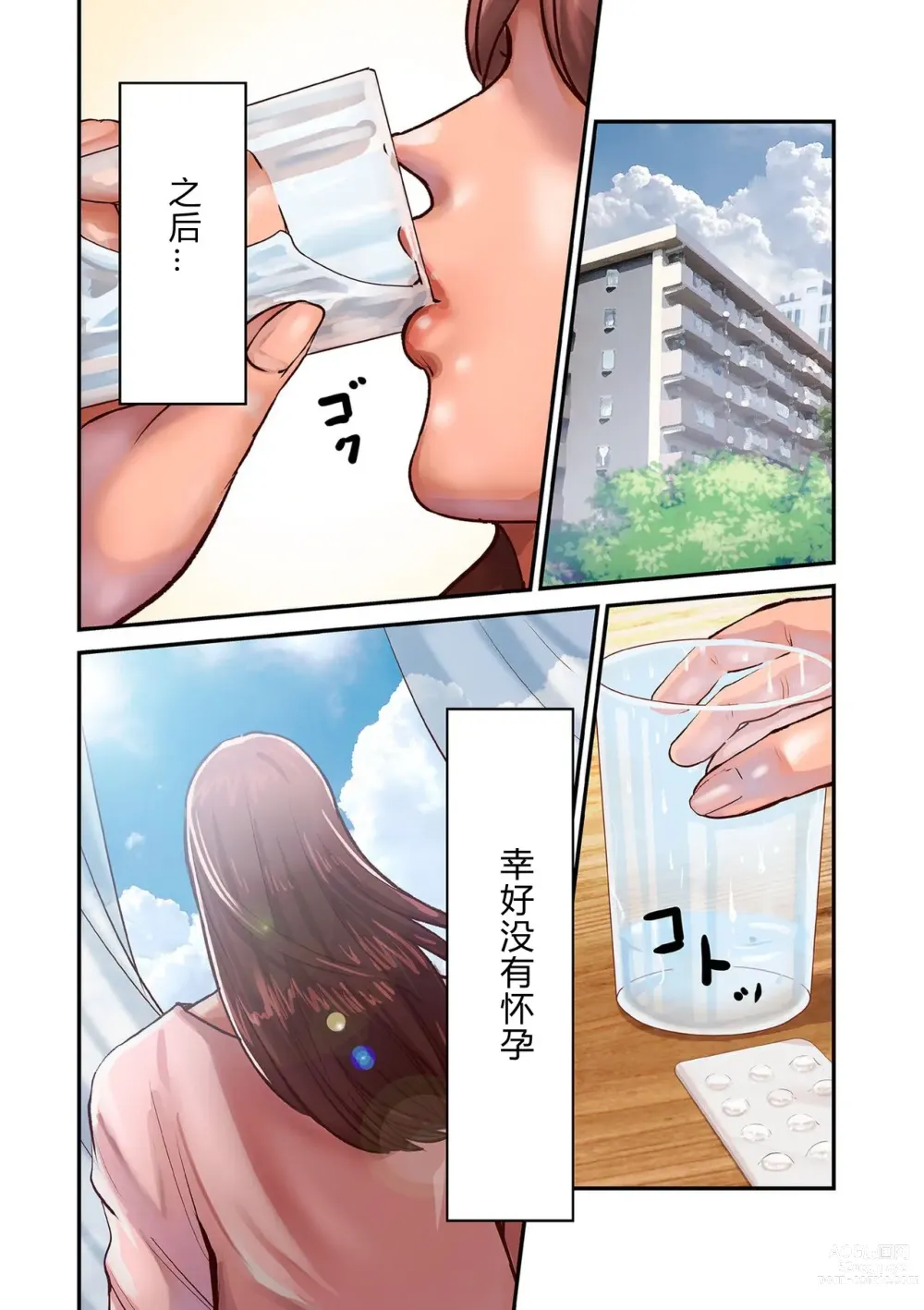 Page 60 of doujinshi Provoking Men 1-8