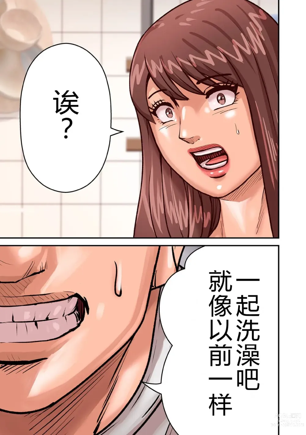 Page 73 of doujinshi Provoking Men 1-8