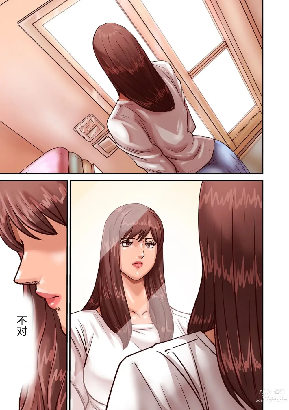 Page 79 of doujinshi Provoking Men 1-8