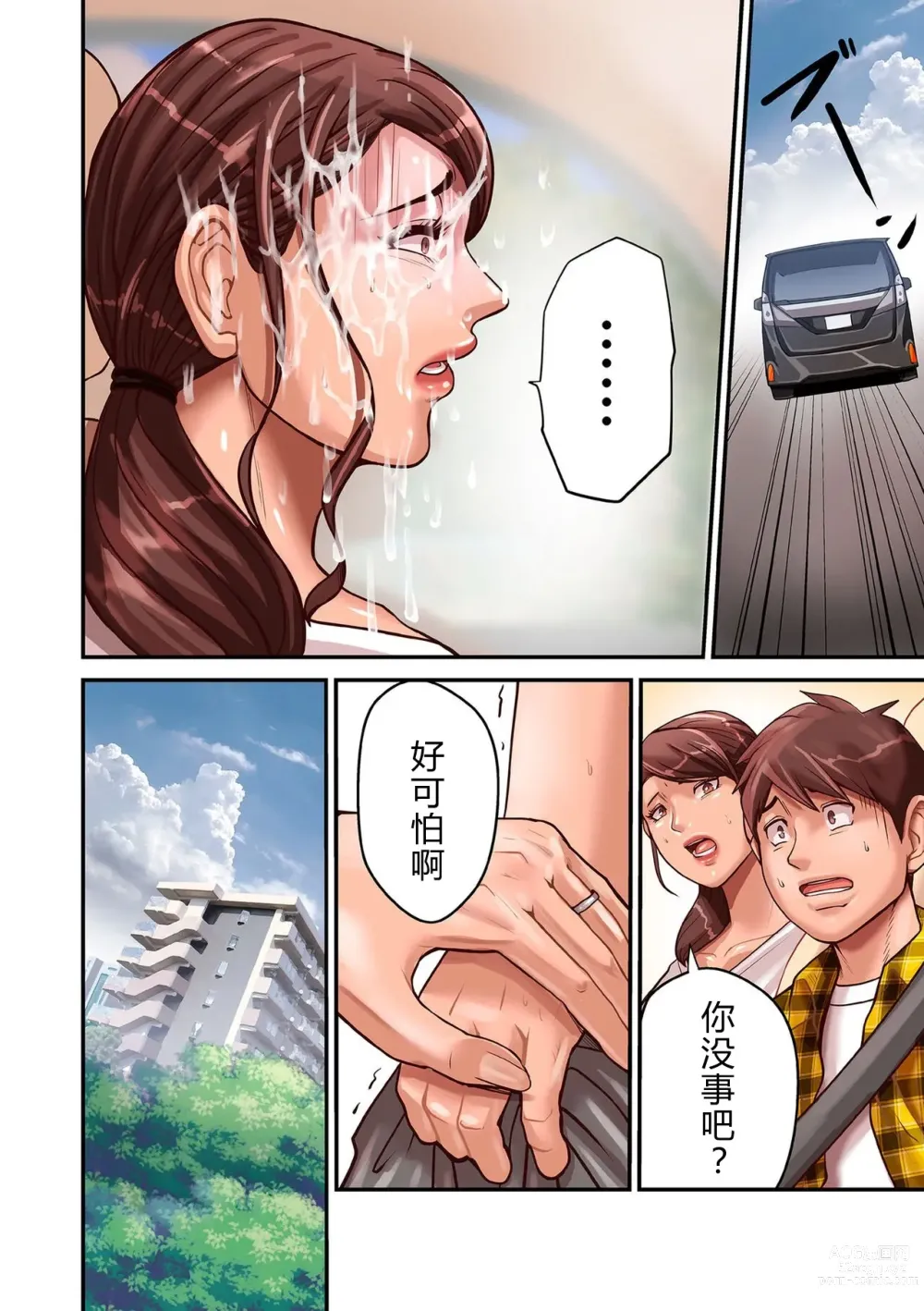 Page 10 of doujinshi Provoking Men 1-8