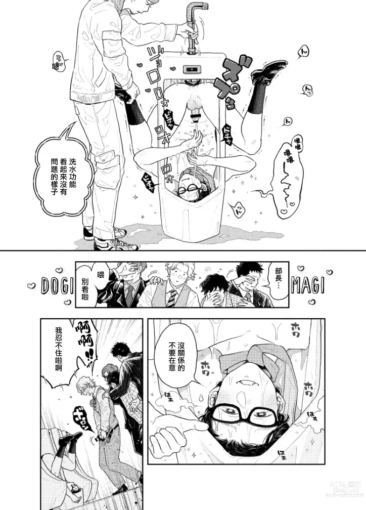 Page 22 of doujinshi 在人类作为便器工作的知识界里充满爱意地SEX