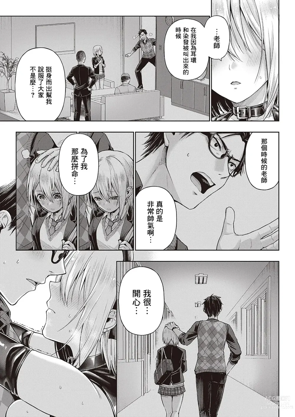 Page 19 of manga 小惡魔兔女郎