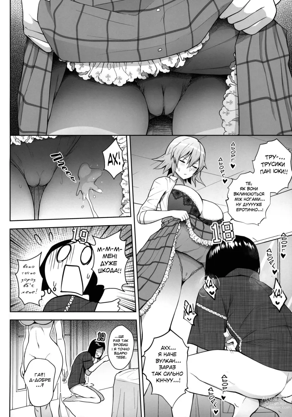 Page 11 of doujinshi Кінчи 1000 разів або ти застрягла тут!