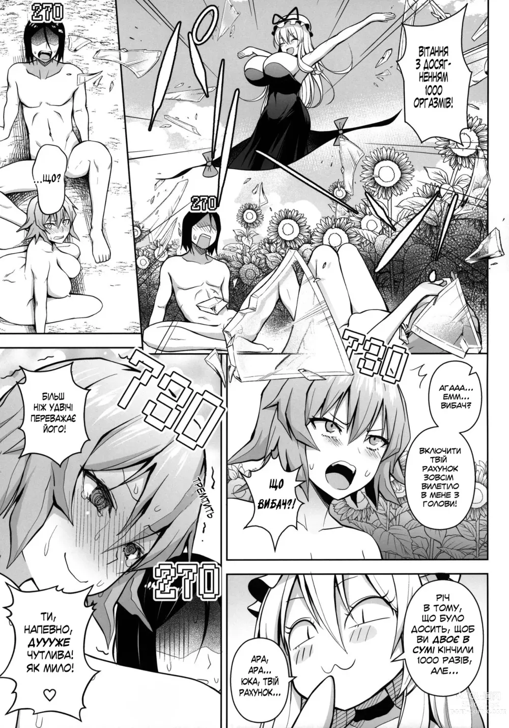 Page 25 of doujinshi Кінчи 1000 разів або ти застрягла тут!