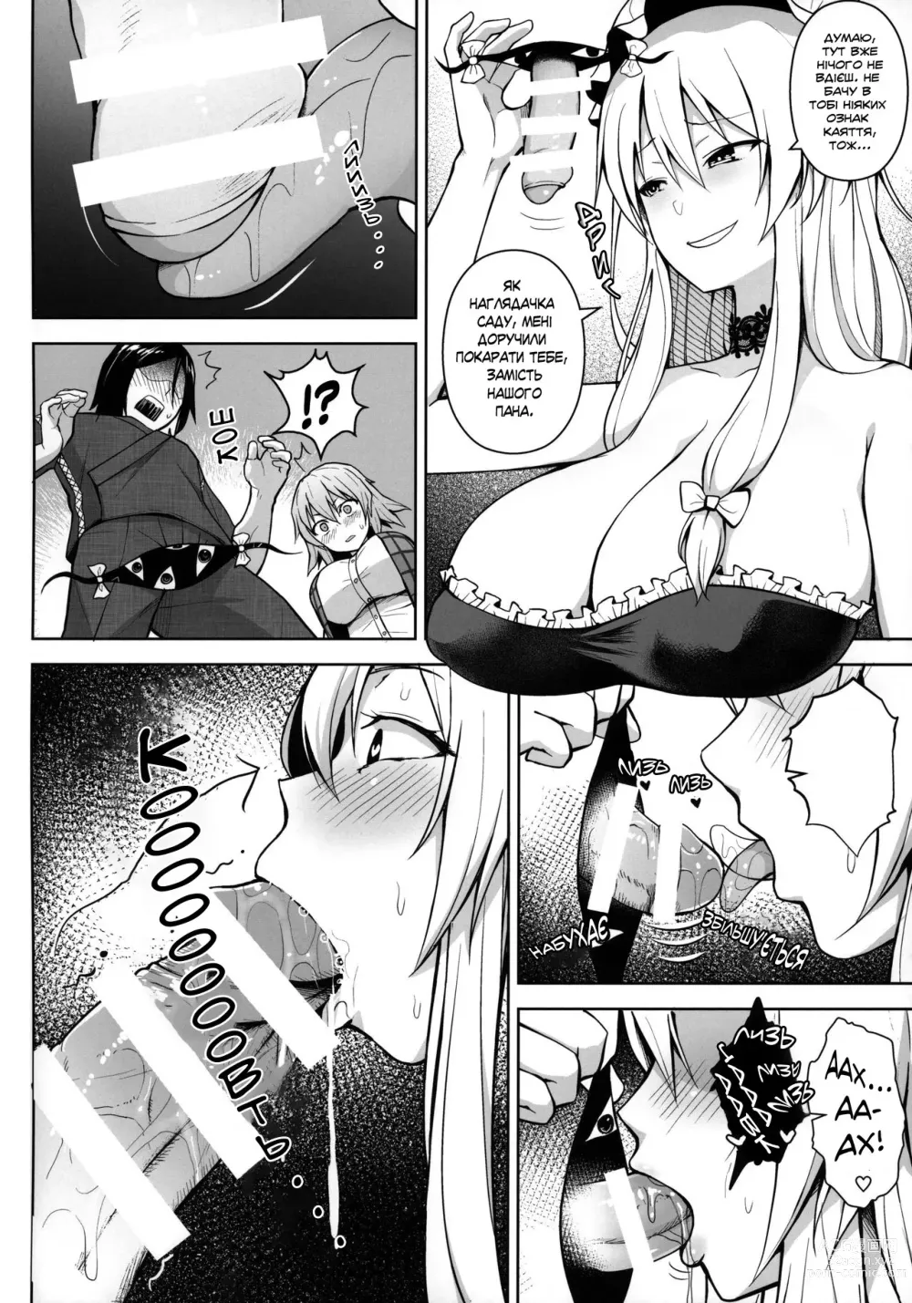 Page 5 of doujinshi Кінчи 1000 разів або ти застрягла тут!